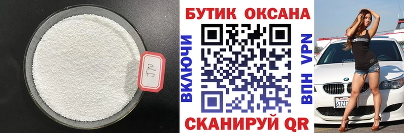 Бутират жидкий экстази  Вольск 