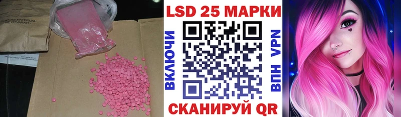 LSD-25 экстази кислота  купить наркотики цена  Вольск 
