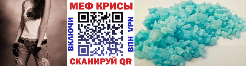 Меф мяу мяу мука Вольск