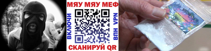 hydra ссылки  Вольск  МЯУ-МЯУ кристаллы  где купить наркотик 