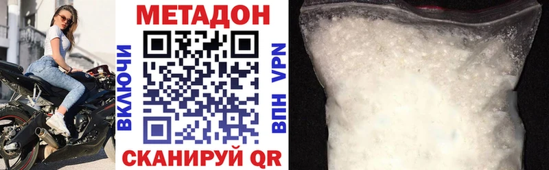 Метадон methadone Вольск