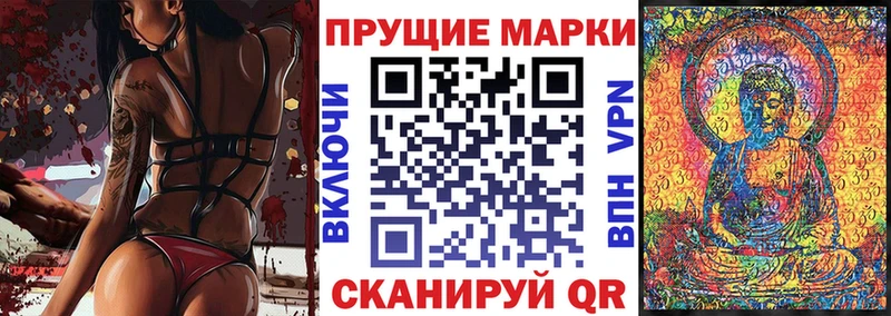 Марки 25I-NBOMe 1,5мг  Вольск 